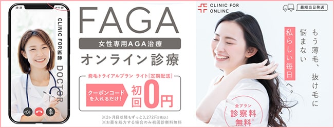 クリニックフォアレディースのバナー