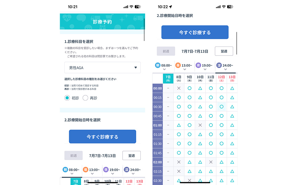 DMMオンライン公式サイトの予約フォーム日時選択のスクショ