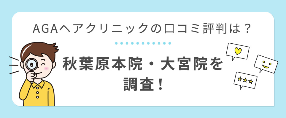 ヘアクリの口コミ評判
