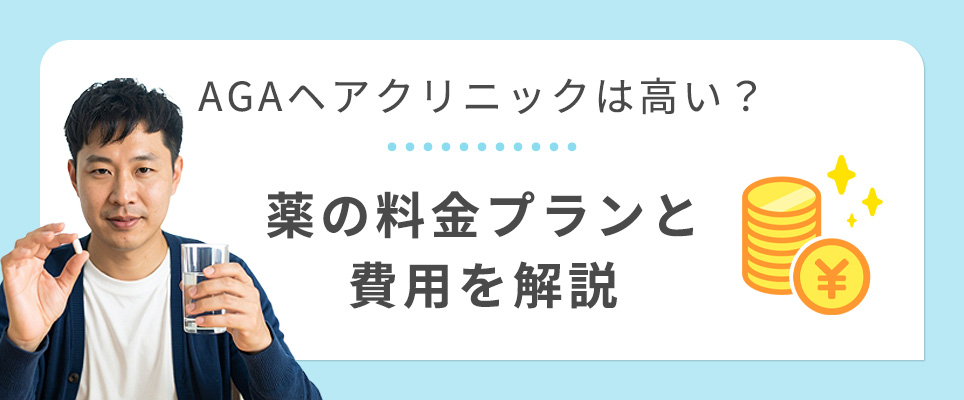 ヘアクリの料金プラン