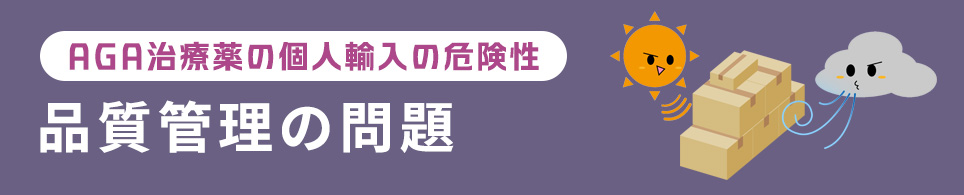 品質管理の問題