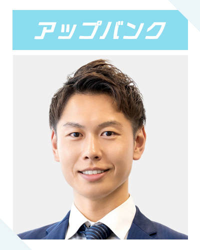 アップバング