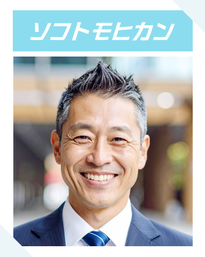 ソフトモヒカン