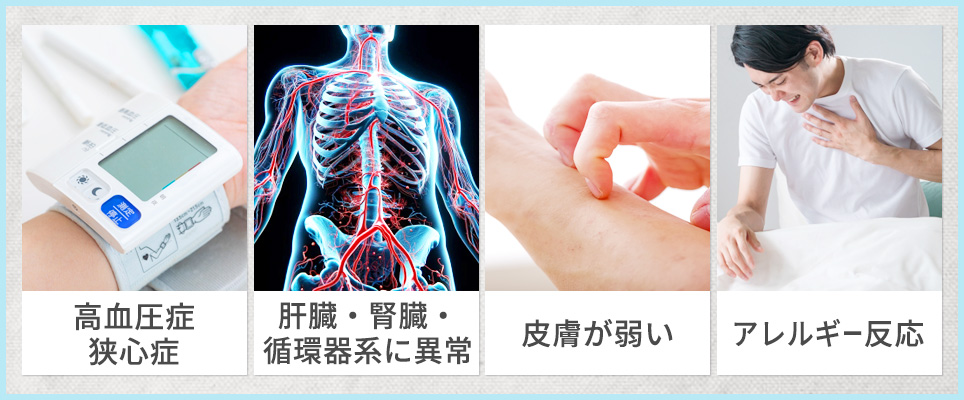 注意すべき人一覧