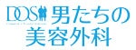 男たちの美容外科のロゴ