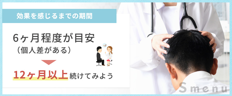 AGA治療の保険適用について