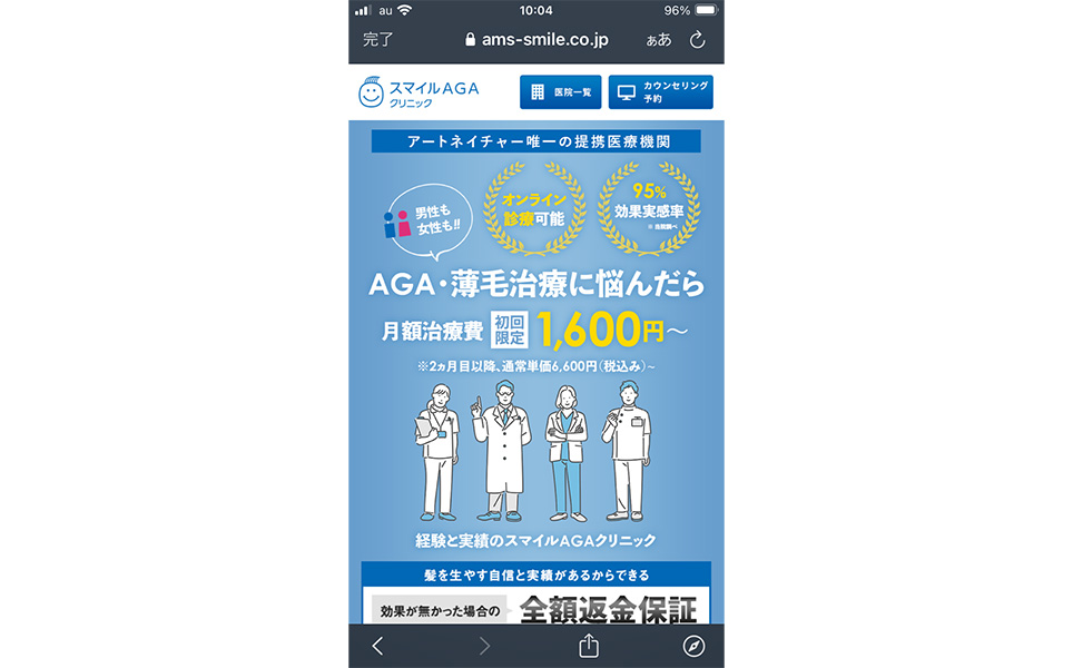公式サイトの写真
